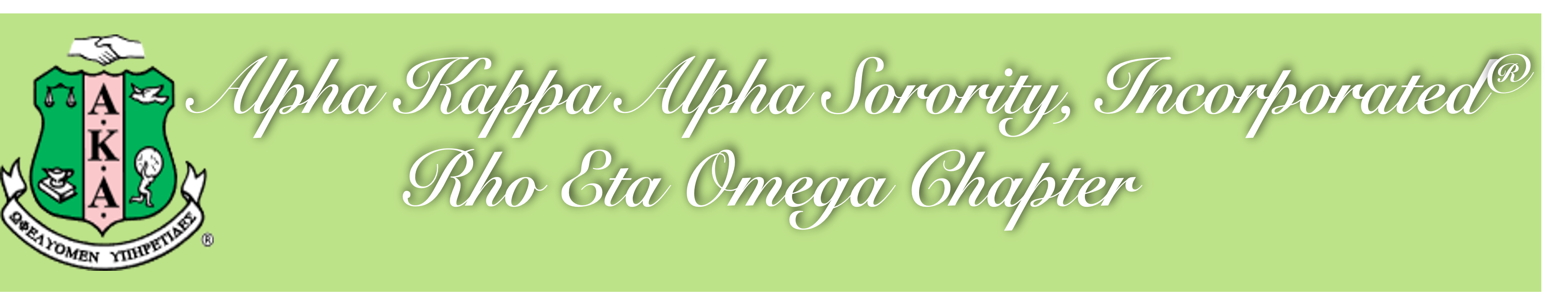Alpha Kappa Alpha Sorority, Inc.®, Rho Eta Omega Chapter